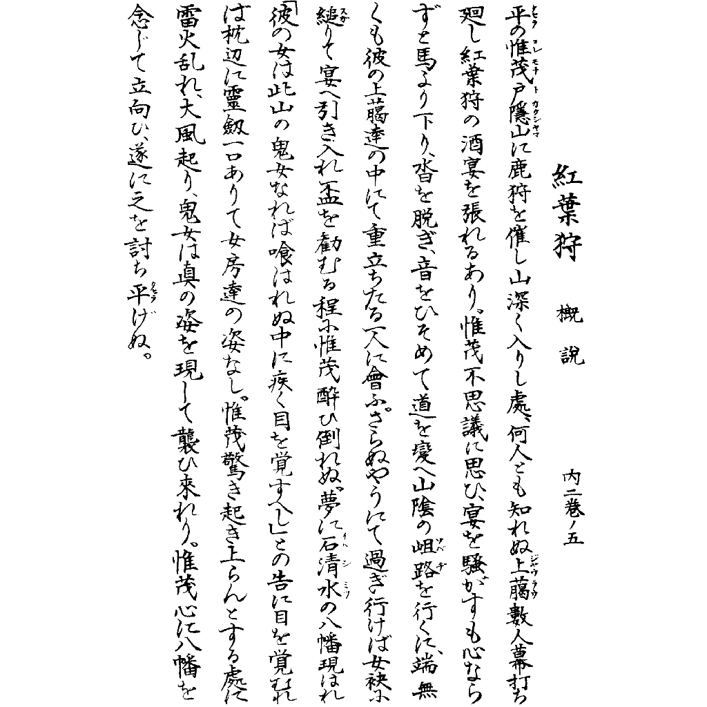 Japanese Writing 905N