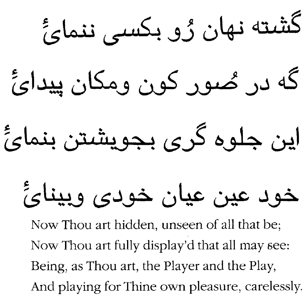Perisan Quatrain 927L