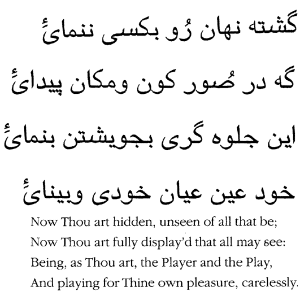 Perisan Quatrain 927L
