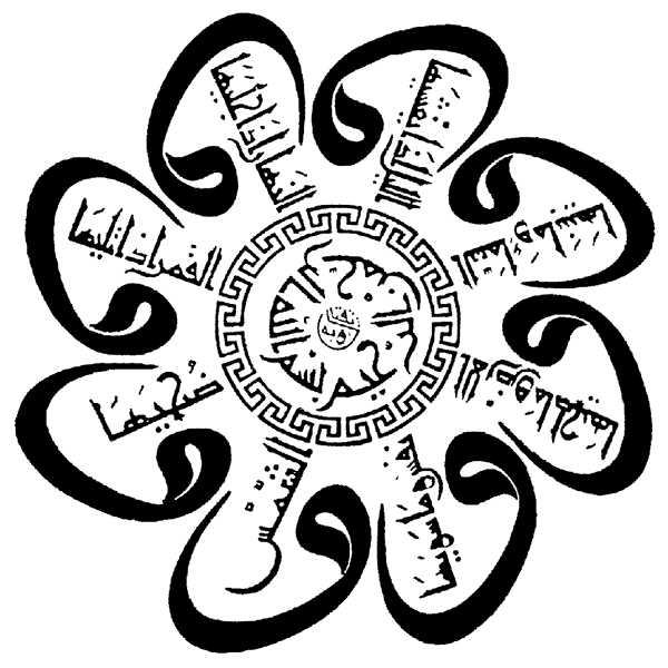 Persian Sun Verse 928M