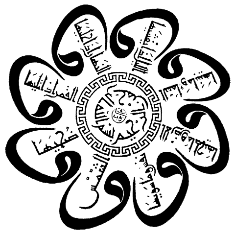 Persian Sun Verse 928M